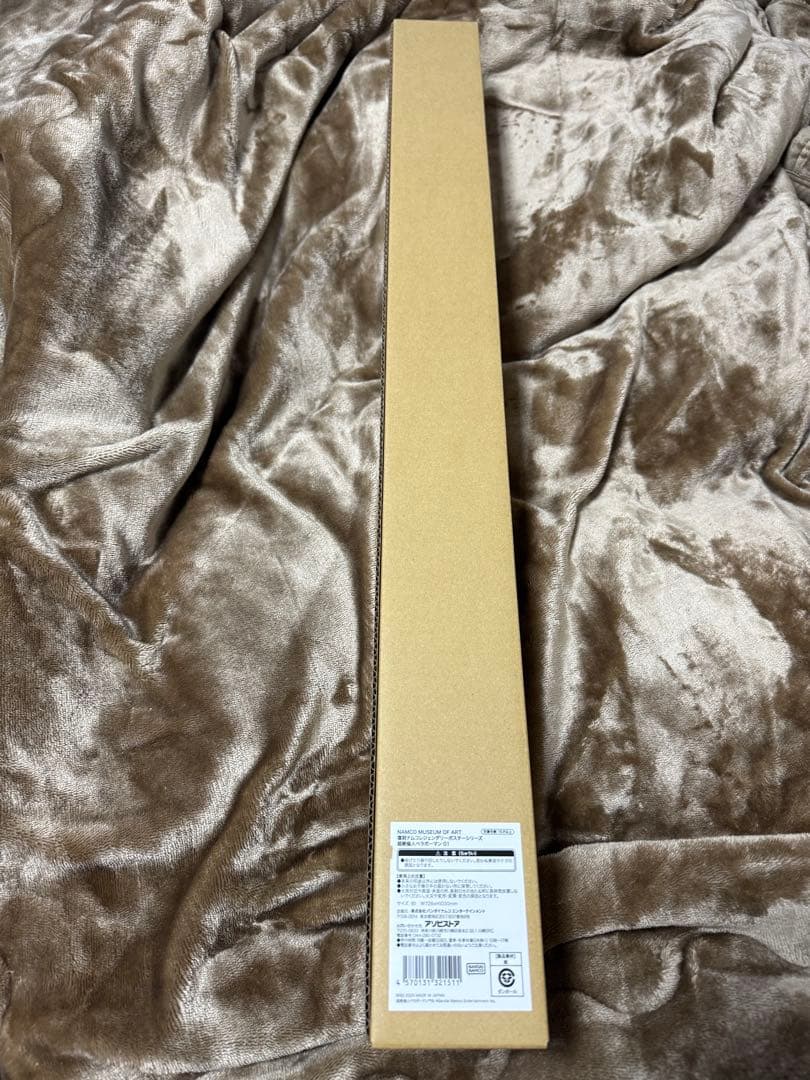 超絶倫人ベラボーマン　B1サイズ ポスター　新品未開封品