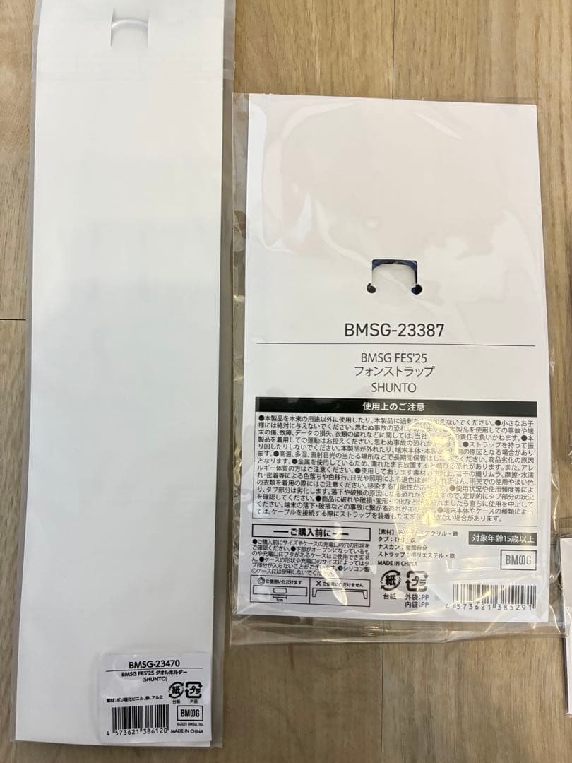 限定値下✩BMSG FES'25 オンラインくじ SHUNTO 6点セット 新品