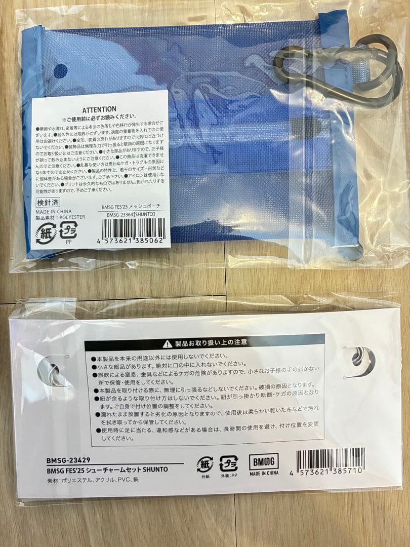 限定値下✩BMSG FES'25 オンラインくじ SHUNTO 6点セット 新品