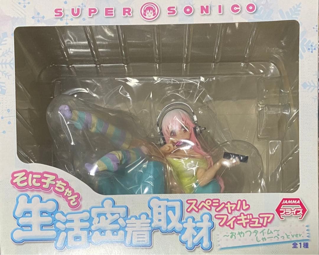 すーぱーそに子　生活密着取材　スペシャルフィギュア　おやつタイム