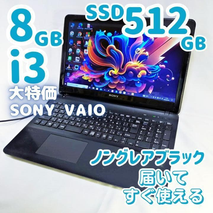 【1632】高スペック！VAIO512GB✨設定済ノートパソコン SONY