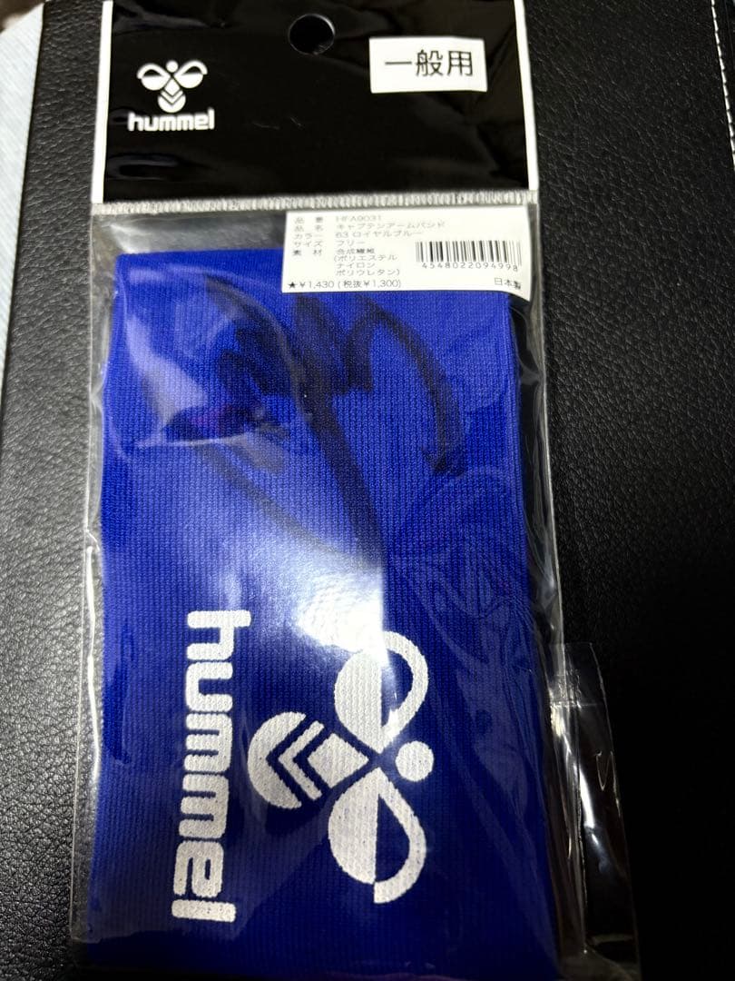 ニ*】様 ガンバ大阪 2025 ヒュンメル キャプテンアームバンド 20中谷進之