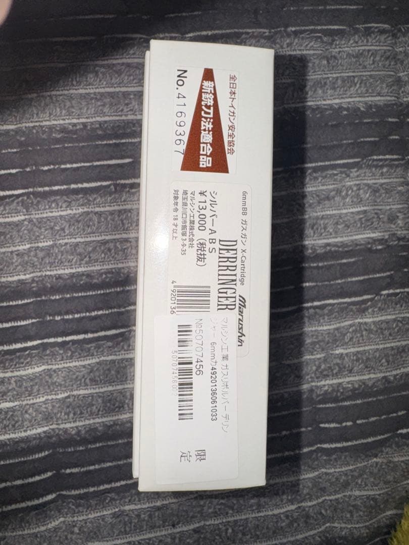 マルシン デリンジャー シルバーABS 6mmガスXカート仕様