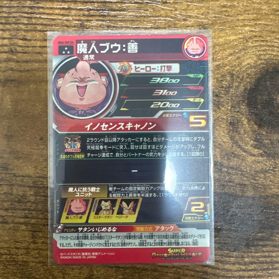 ま*さ様 スーパードラゴンボールヒーローズ　mm6-008 da