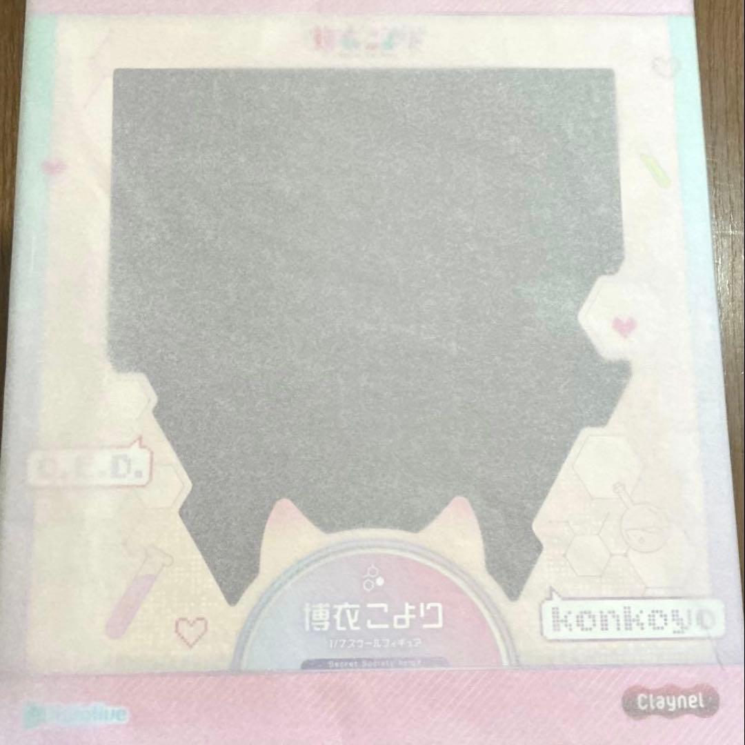 クレーネル 博衣こより 1/7スケール ホロライブプロダクション