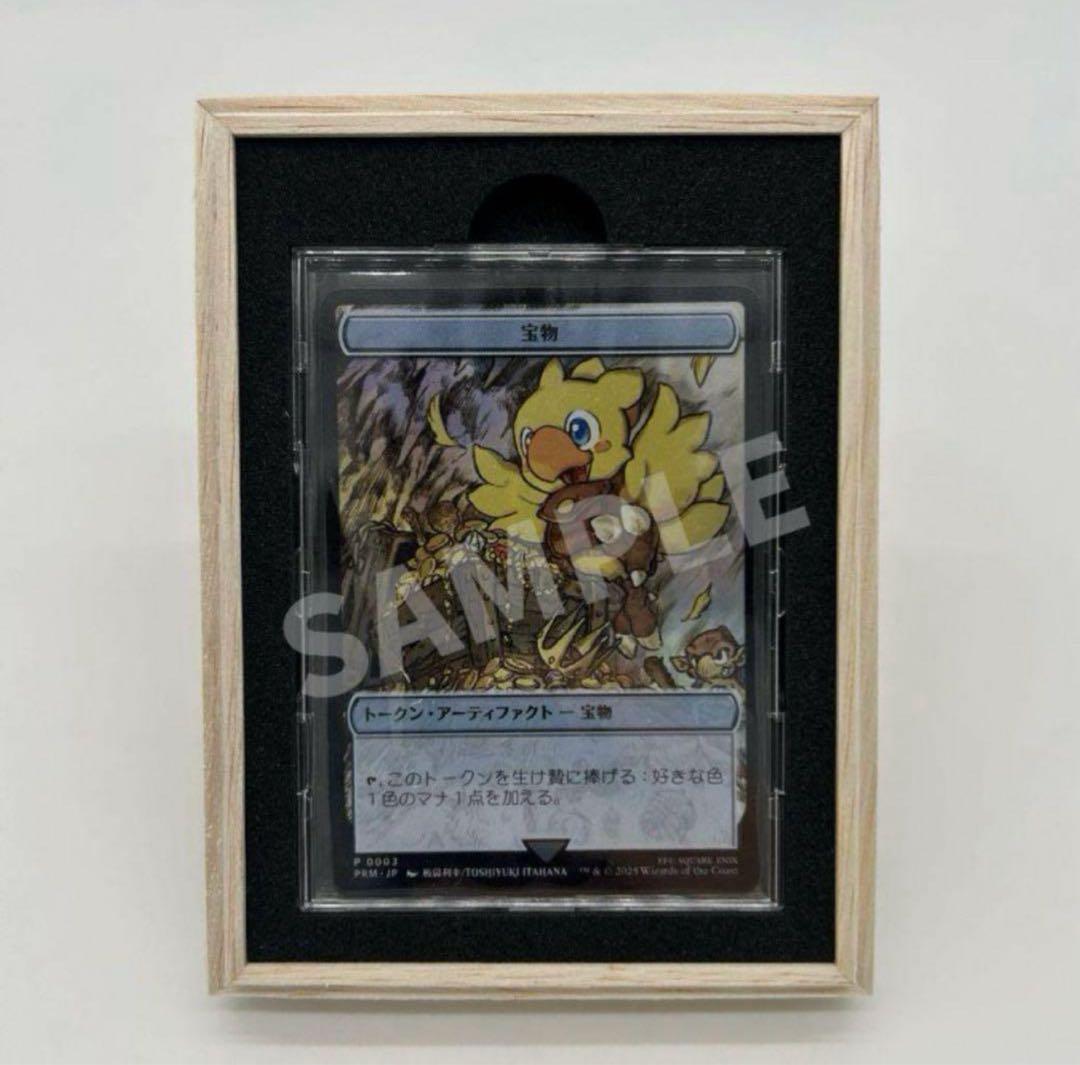 【コレクターセット】MTG ファイナルファンタジー　マジック大戦祭