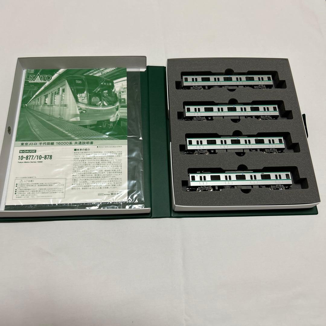 KATO 10-877・878 東京メトロ16000系基本＋増結セット