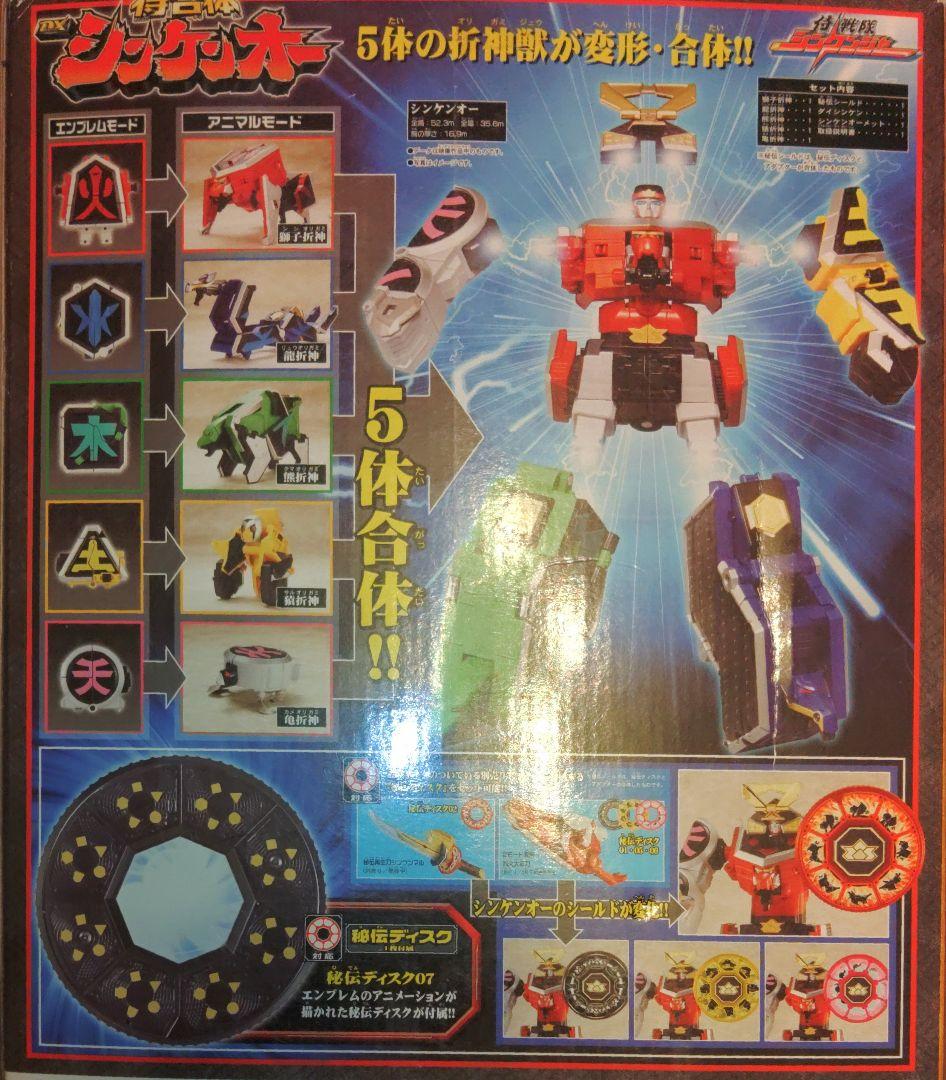侍戦隊シンケンジャーDX侍合体シンケンオー