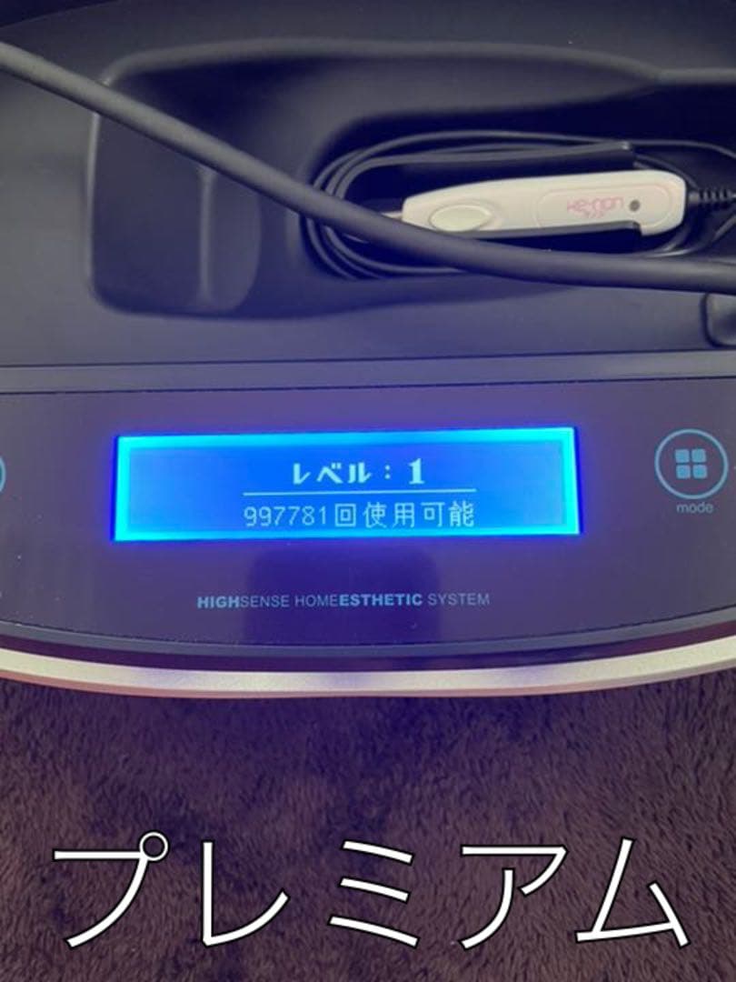 ケノン 脱毛器 ver.7.2 眉毛脱毛器付　カートリッジ付き