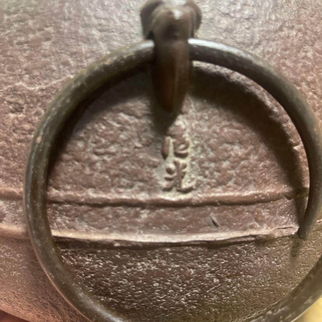 炉釜　平萬代屋釜　佐藤清光作　木箱付き