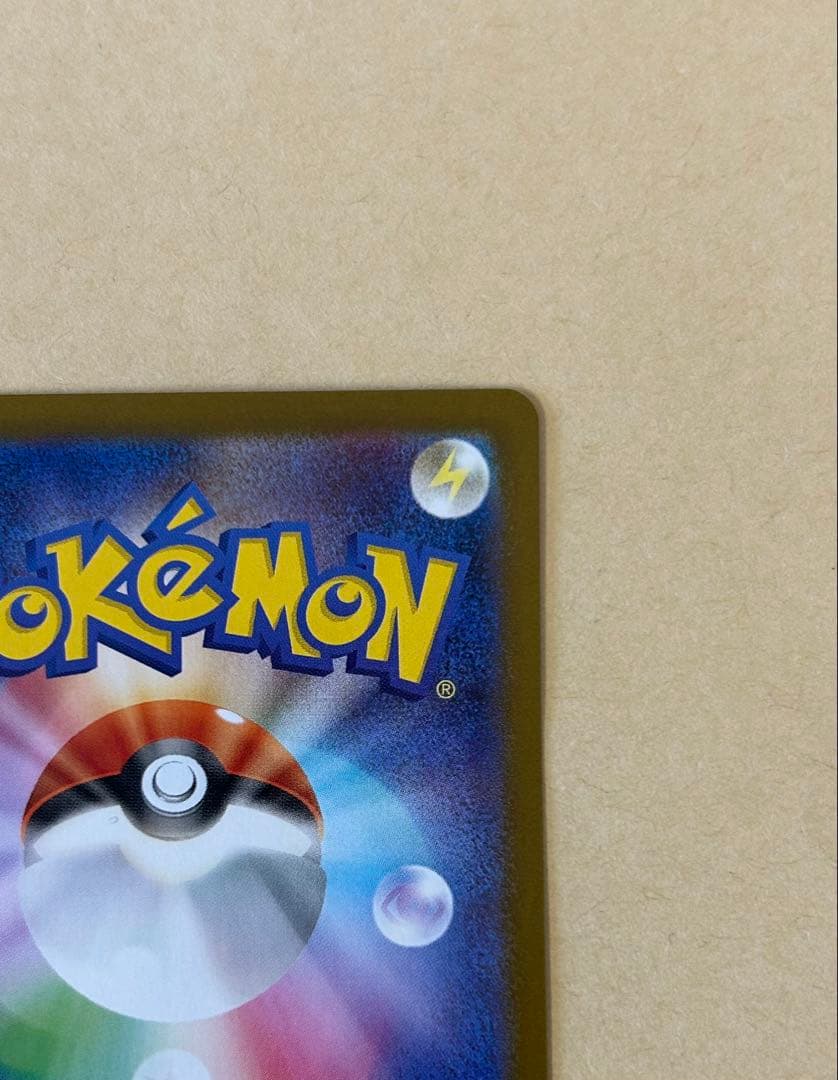 メガリザードンX ex sar /M2 110