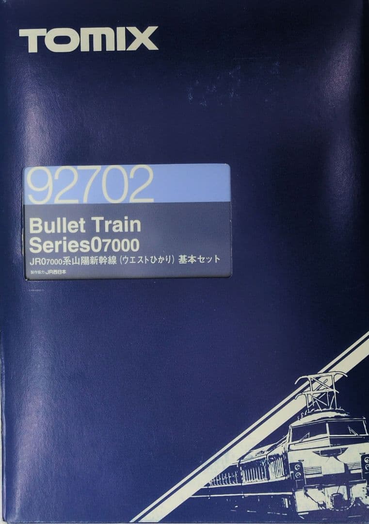 鉄道模型 JR7000系 山陽新幹線 ウエストひかり 基本セット 6両