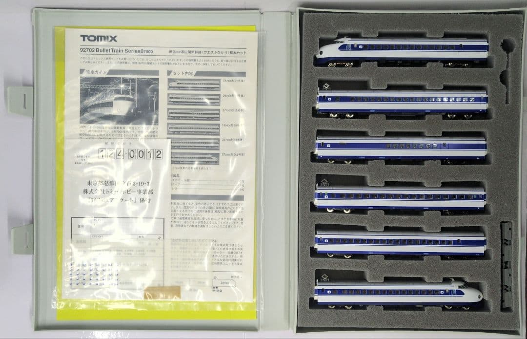 鉄道模型 JR7000系 山陽新幹線 ウエストひかり 基本セット 6両