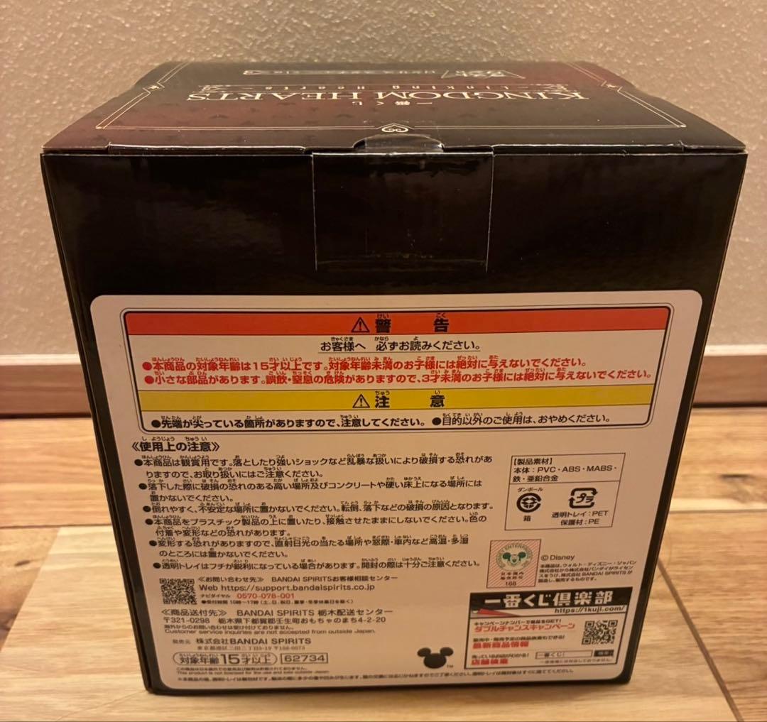 【未開封】一番くじ　キングダムハーツ　ラストワン賞　ロクサス　スタチュー