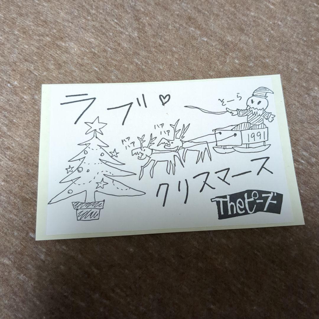 theピーズファンクラブ会報 たまぶくロカビリー倶楽部 1〜38号