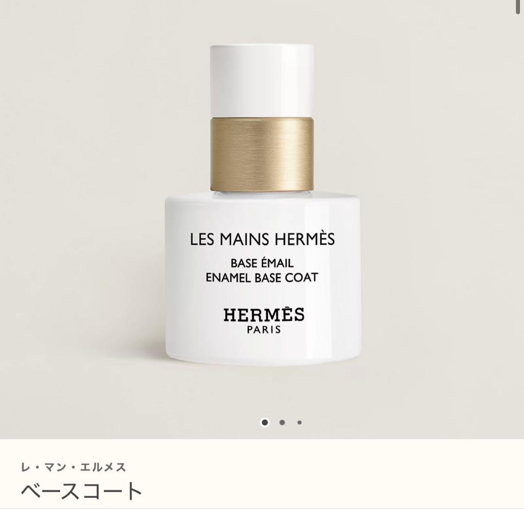 HERMÈS エルメス ネイルカラー 3本セット 未使用 箱付き