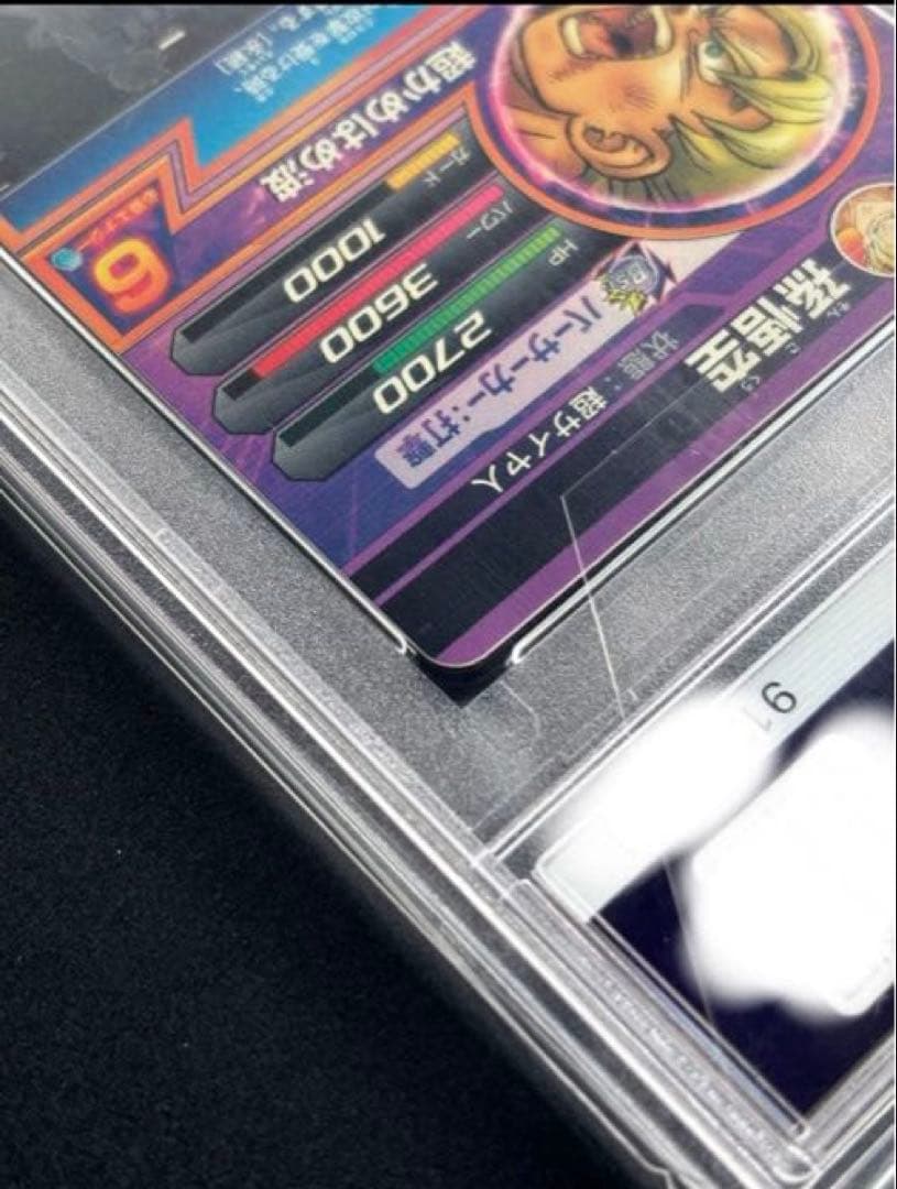 【世界に65枚】GDPB-46 孫悟空 PSA鑑定品　PSA10