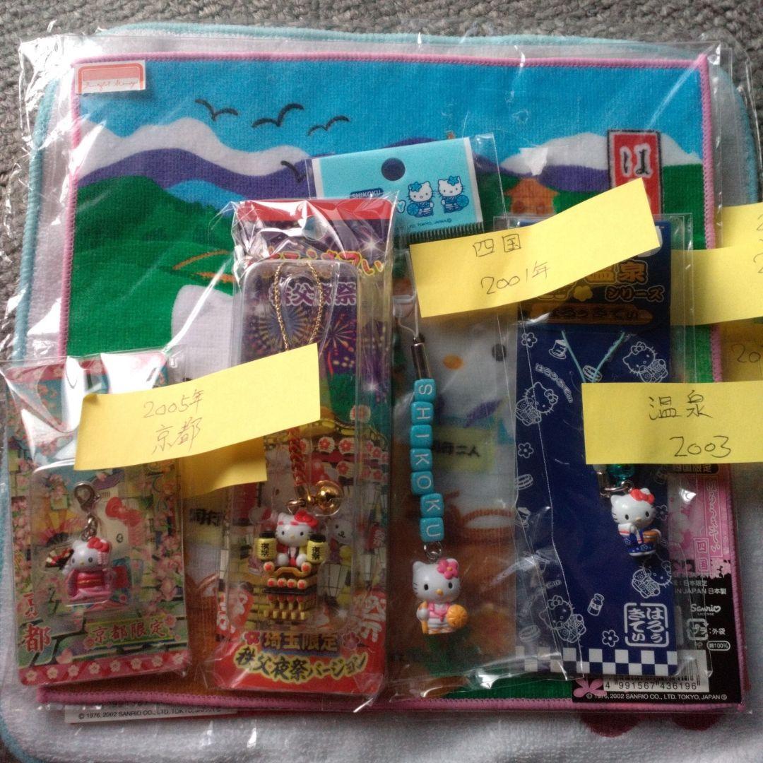 超激レア‼️ハローキティ 四国、埼玉、ストラップ 、ハンカチ14点セット、