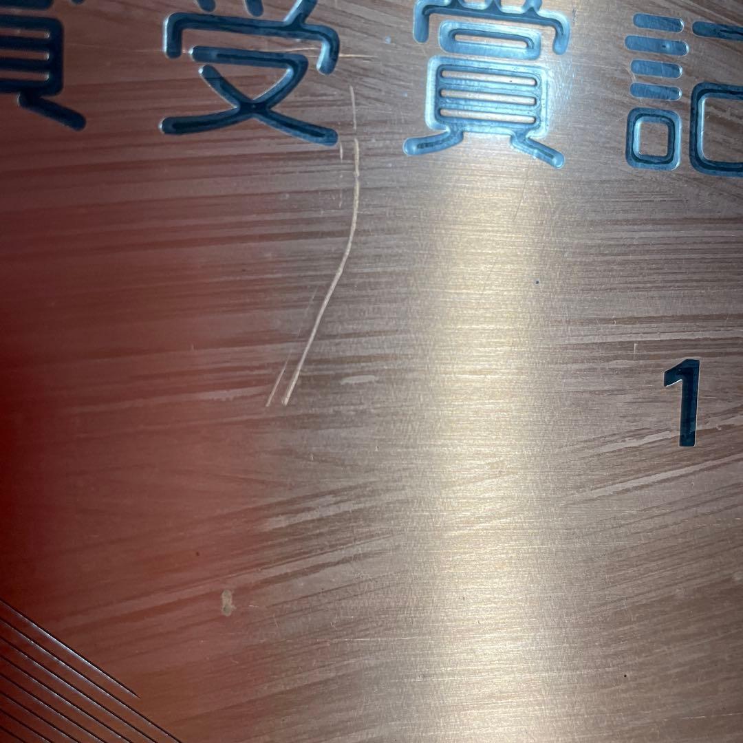 【1984サロンエクスプレス】ブルーリボン賞受賞記念