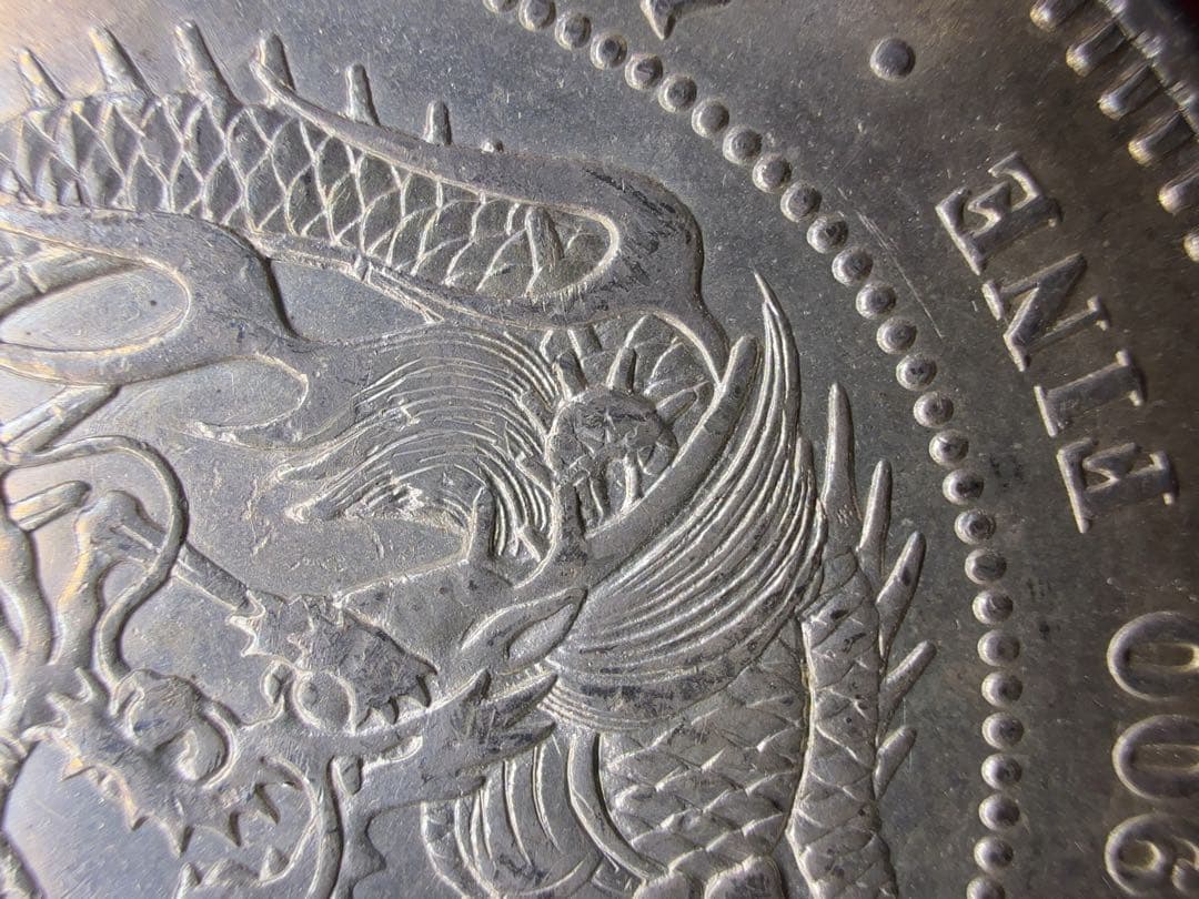 f*1様 【1000円スタート】明治十年 明治10年 貿易銀