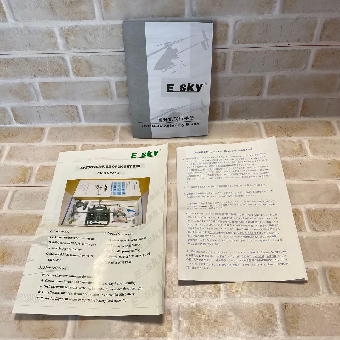 ラジコンヘリコプター E SKY 新品バッテリー付き