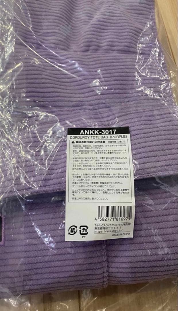 ［新品］倖田來未 De-CODE トートバッグ（紫）