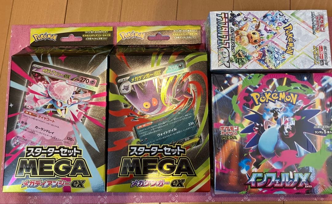 テラスタルフェスex インフェルノX MEGAスターターセット