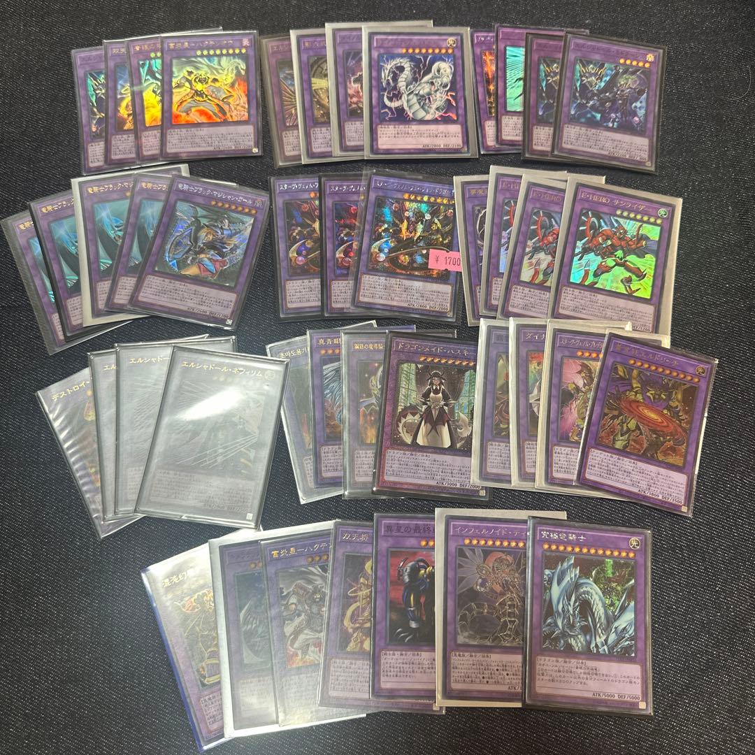 超レア遊戯王OCG デュエルモンスターズ カードセットまとめ売り