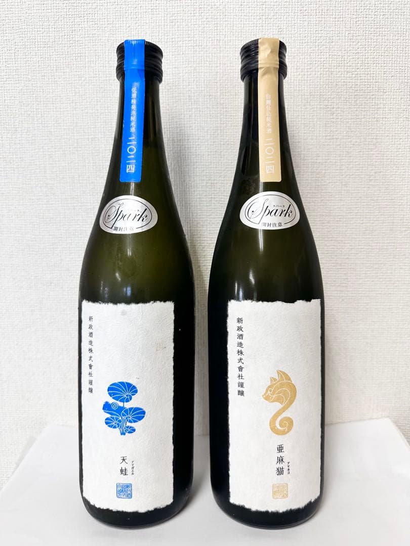 新政　亜麻猫スパーク、雨蛙スパーク