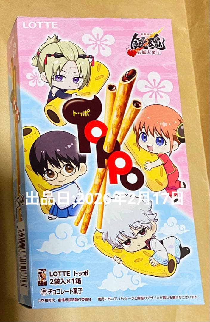 未使用 銀魂 銀時 ぬいぐるみペンポーチ 超ＤＸ パジャマっ子ver グッズ