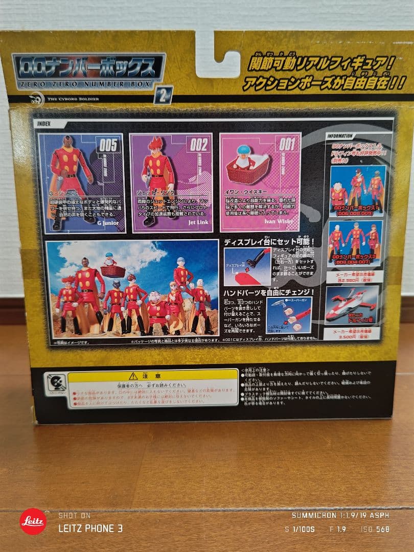 009 ゼロゼロナイン フィギュア 9体セット