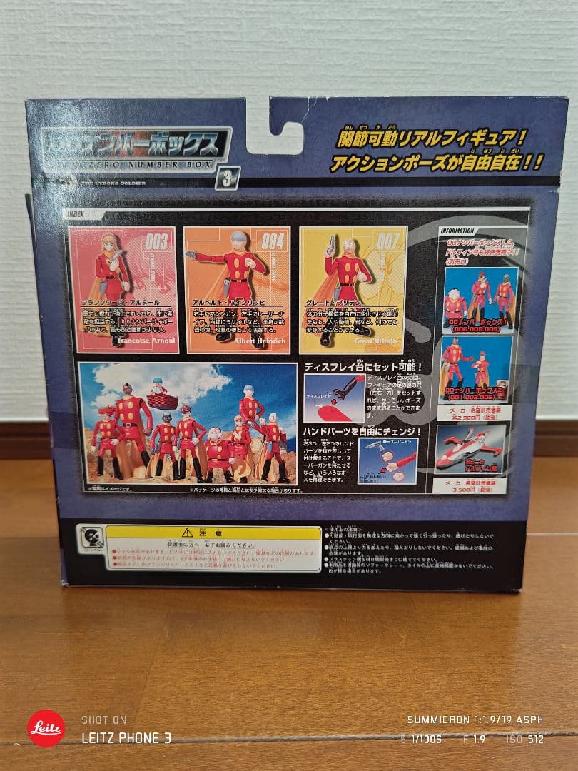 009 ゼロゼロナイン フィギュア 9体セット