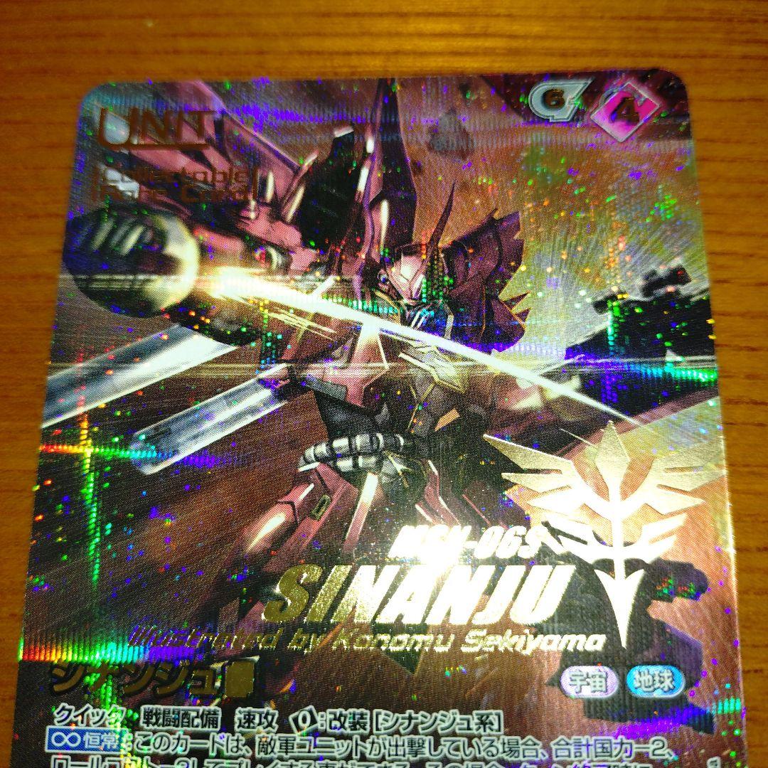 ガンダムウォー ネグザ コレクタブルレア シナンジュ ZZ ケンプファー