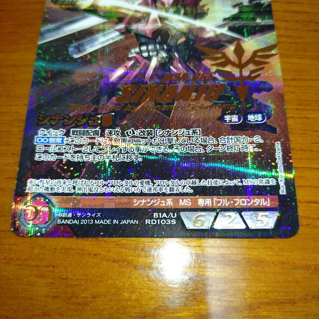 ガンダムウォー ネグザ コレクタブルレア シナンジュ ZZ ケンプファー