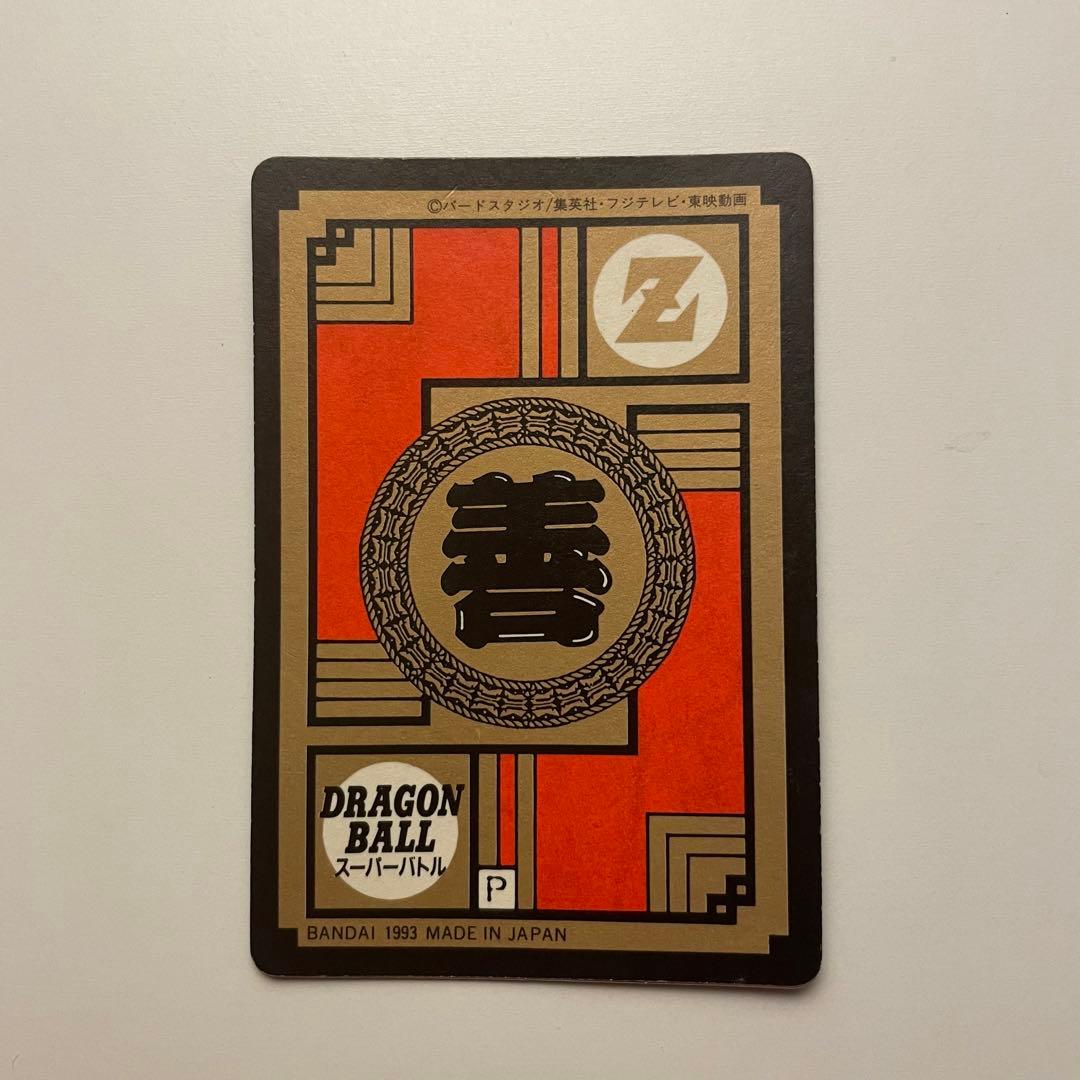 ドラゴンボールカードダス 孫悟空 激レア