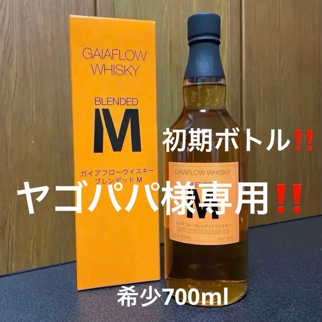 ヤゴパパ‼️送料込み‼️ガイアフローウイスキー ブレンデッドM&竹鶴セット