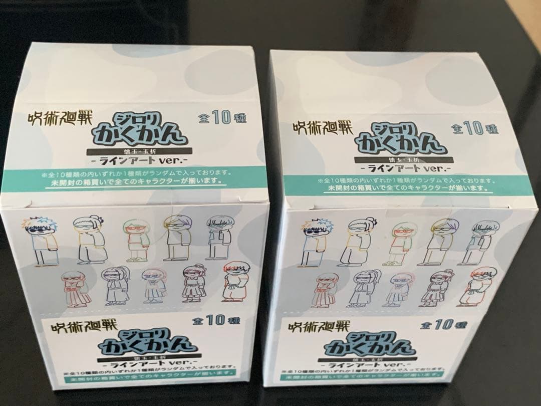 限定！呪術廻戦 アクリルスタンド キーホルダーチャームなど色々全10種セット