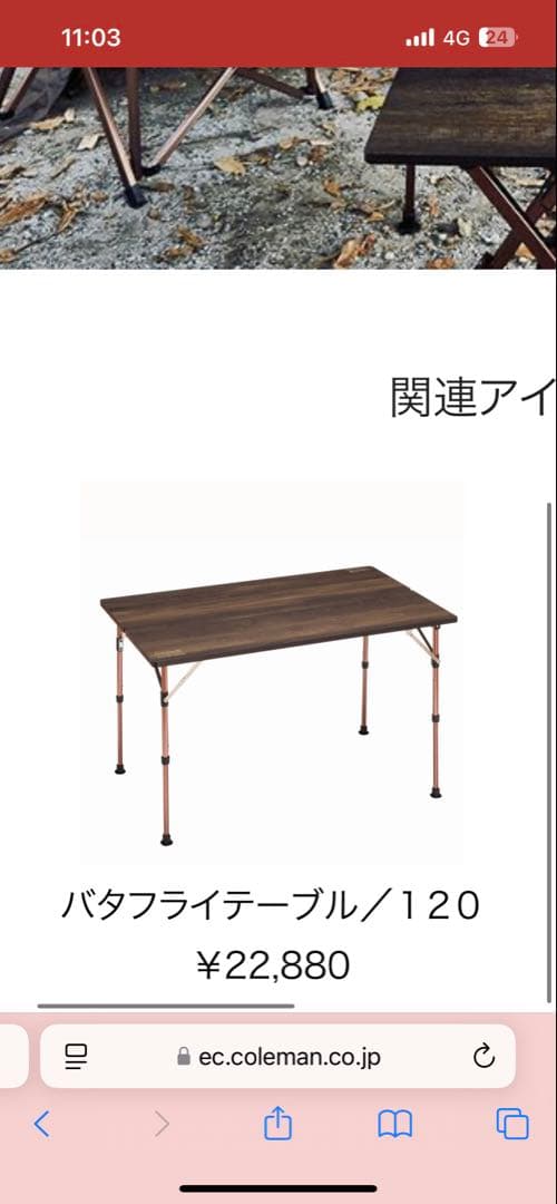 コールマン アウトドア テーブル キャンプ 折り畳み バタフライテーブル