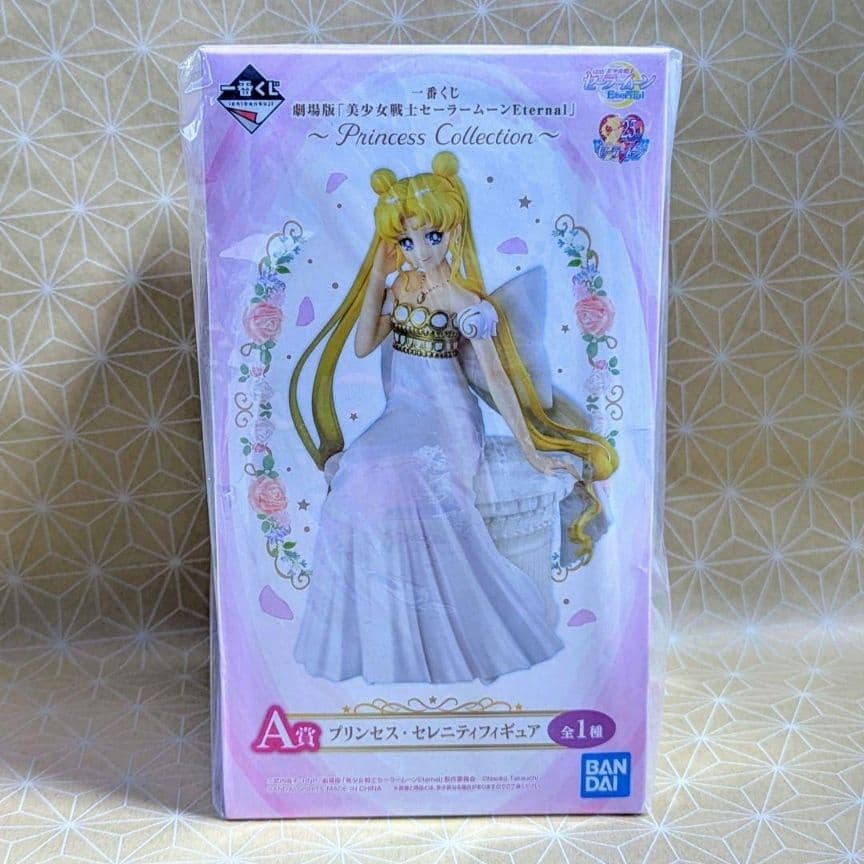 【SALE】セーラームーン セレニティ ちびムーン ラストワン賞 A賞セット