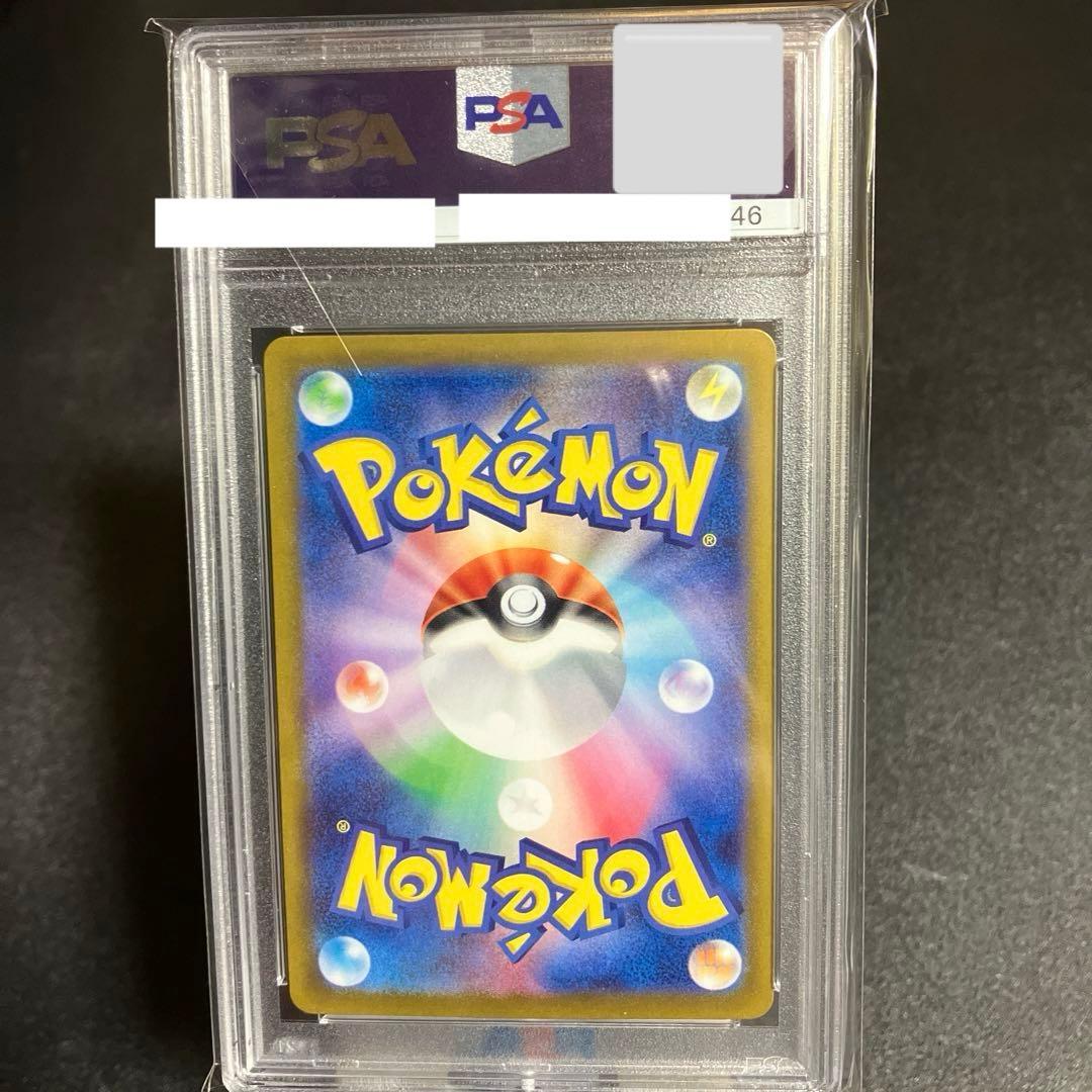 ゲンガー マスターボールミラー PSA10