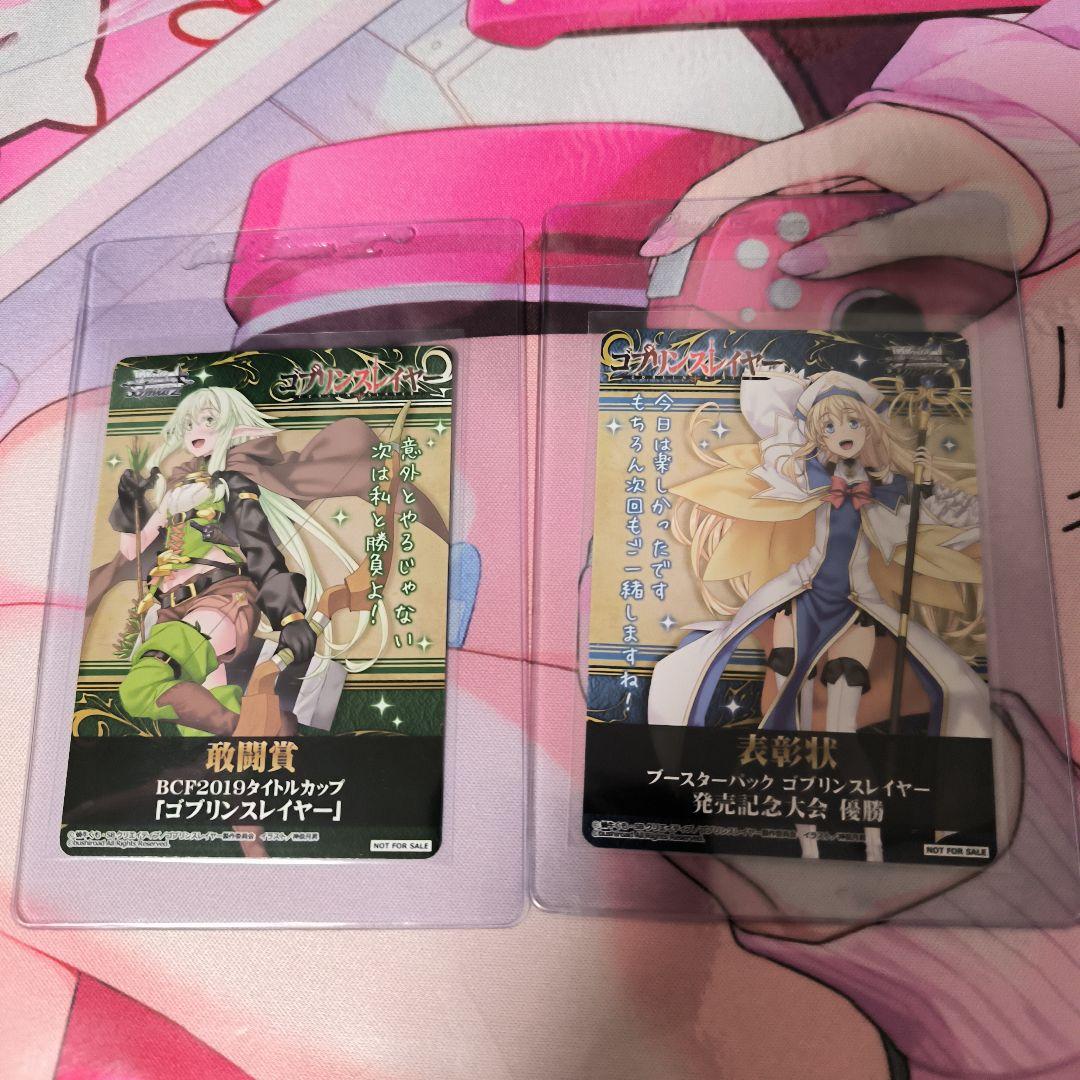 貴重 ヴァイスシュヴァルツ ゴブリンスレイヤー　敢闘賞 表彰状 プロモ まとめ