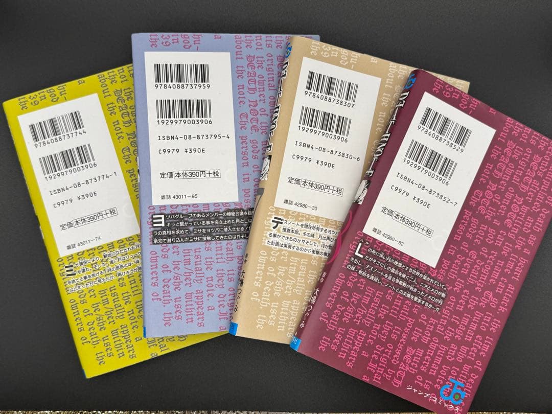 DEATH NOTE 全13巻BOX他セット