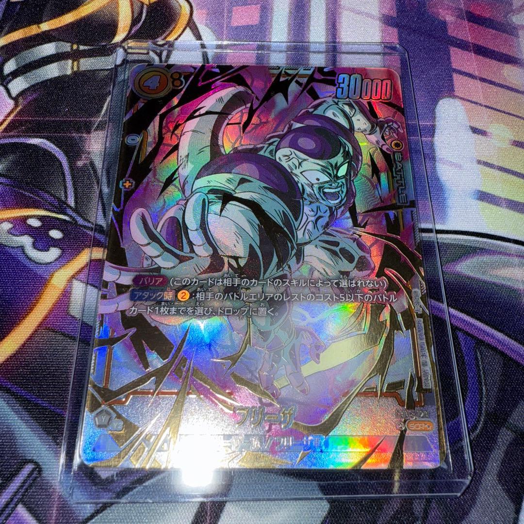 【即日発送】美品　ドラゴンボールカード フリーザ SCR スーパーパラレル