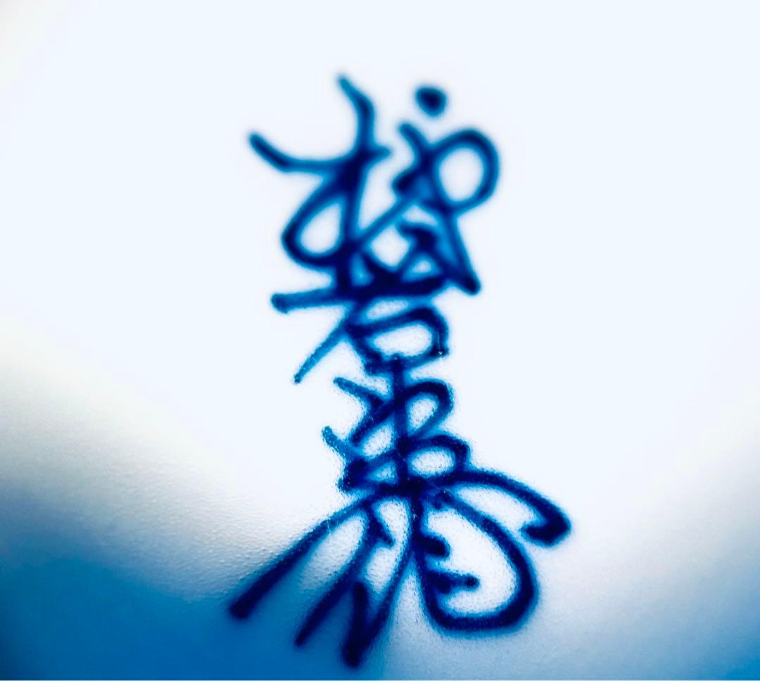 人間国宝　十三代　酒井田柿右衛門　濁手錦花　花瓶　共箱付き