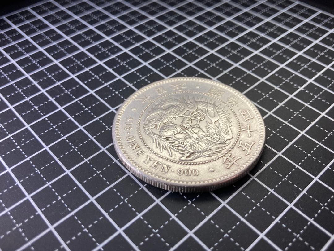 一圓銀貨(明治45年) 刻印付き