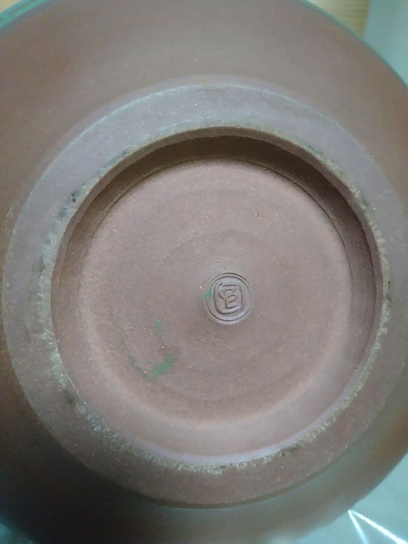 国領寿人 花生 一輪生 （花瓶、一輪挿し）2点まとめて