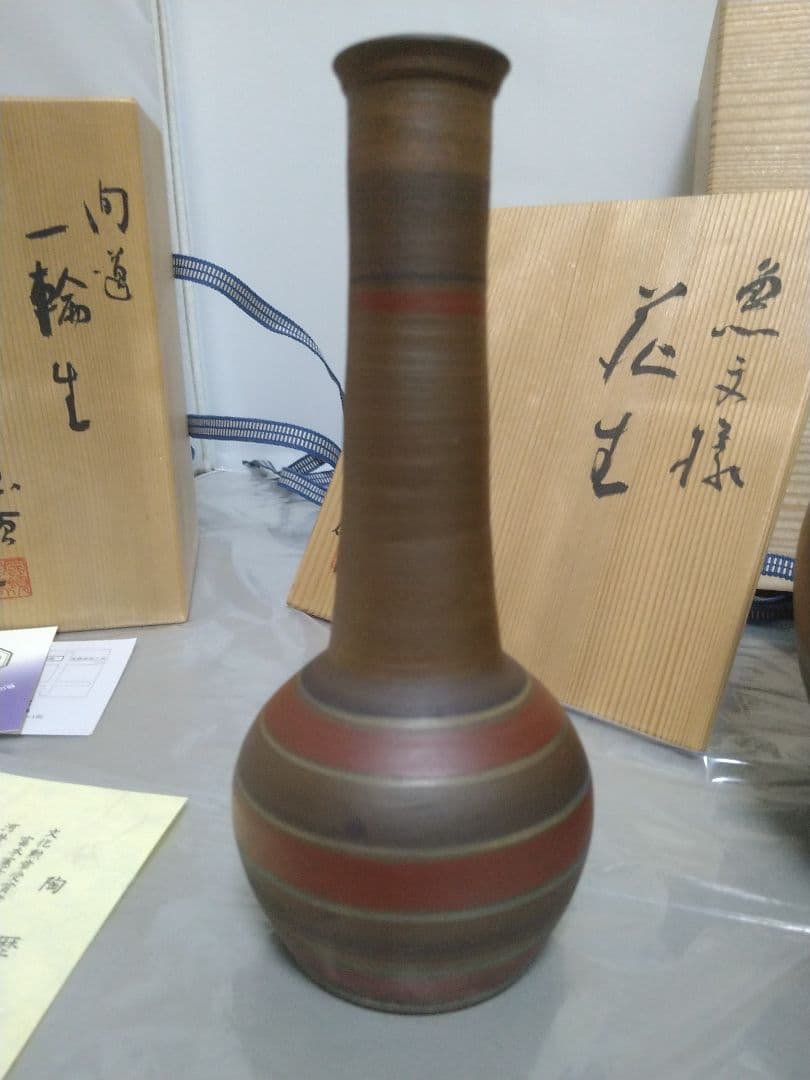 国領寿人 花生 一輪生 （花瓶、一輪挿し）2点まとめて