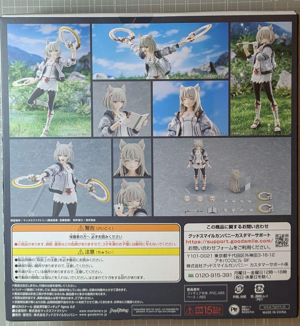 ミオ フィギュア ゼノブレイド　Figma　Xenoblade　フィグマ