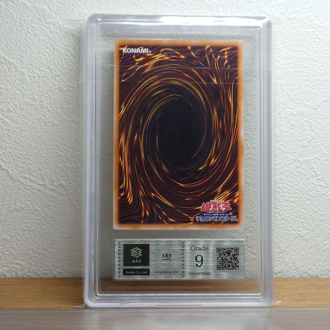 ARS9 スターダストドラゴン ホログラフィックレアカード　遊戯王