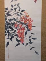 【真作】掛軸　南天に鳥図　墨彩花鳥画　冬の彩り　花鳥逸品　共箱入　T103